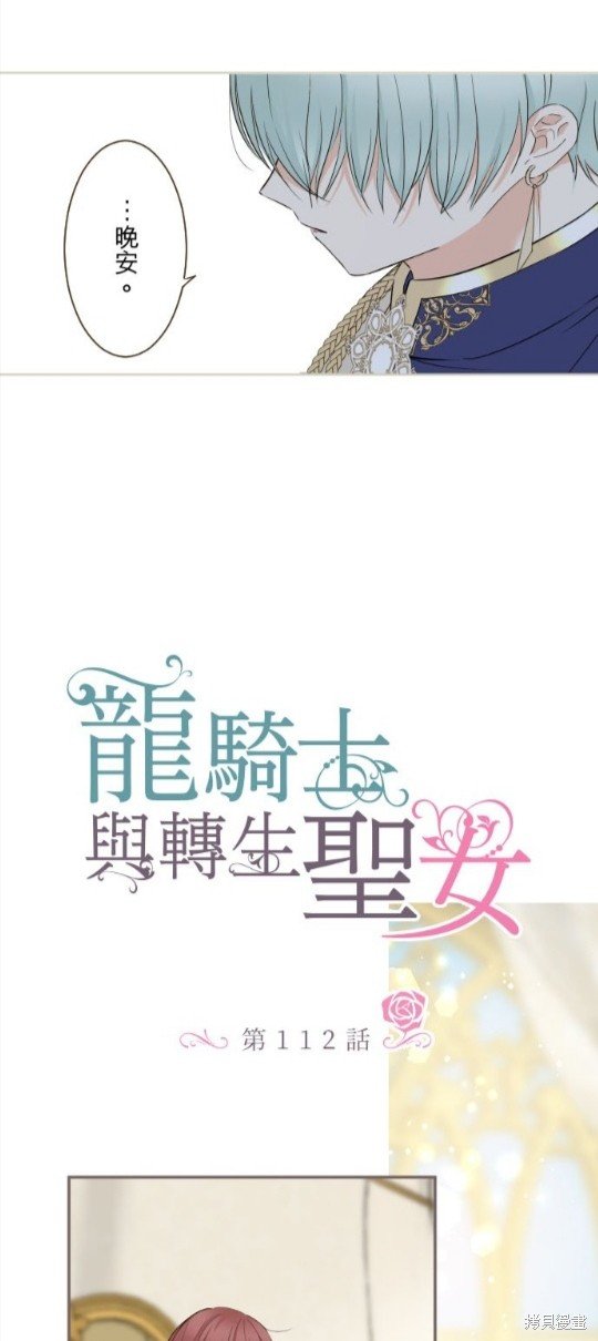 第112话