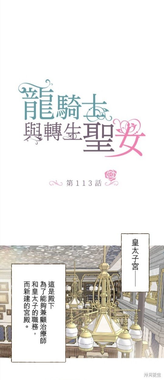 第113话
