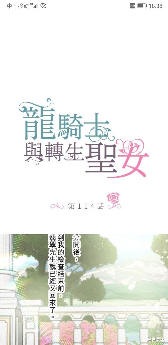 第114话