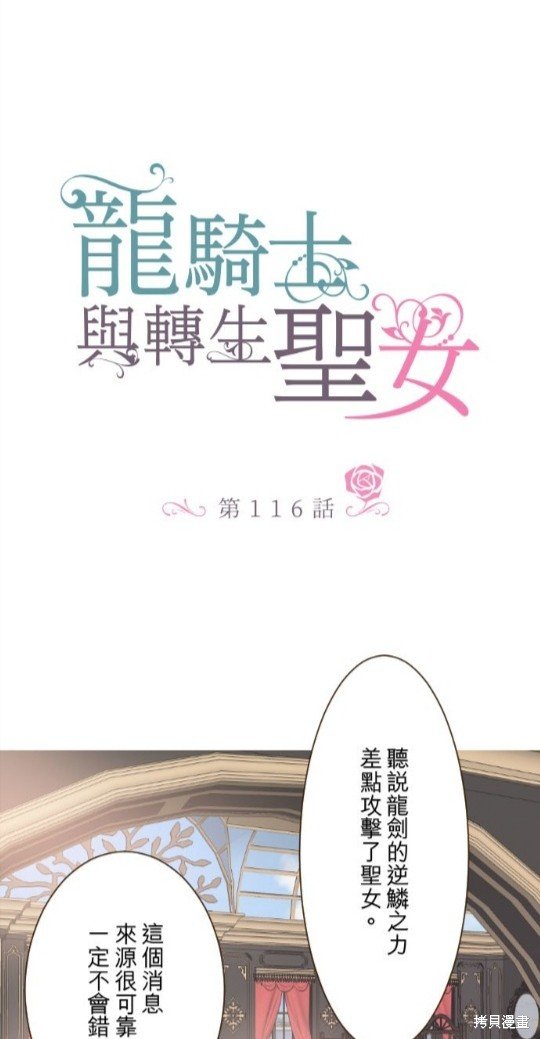 第116话