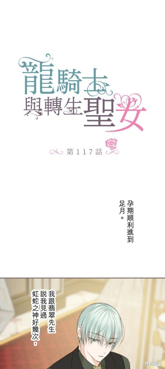 第117话