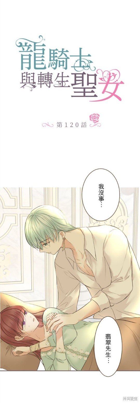 第120话
