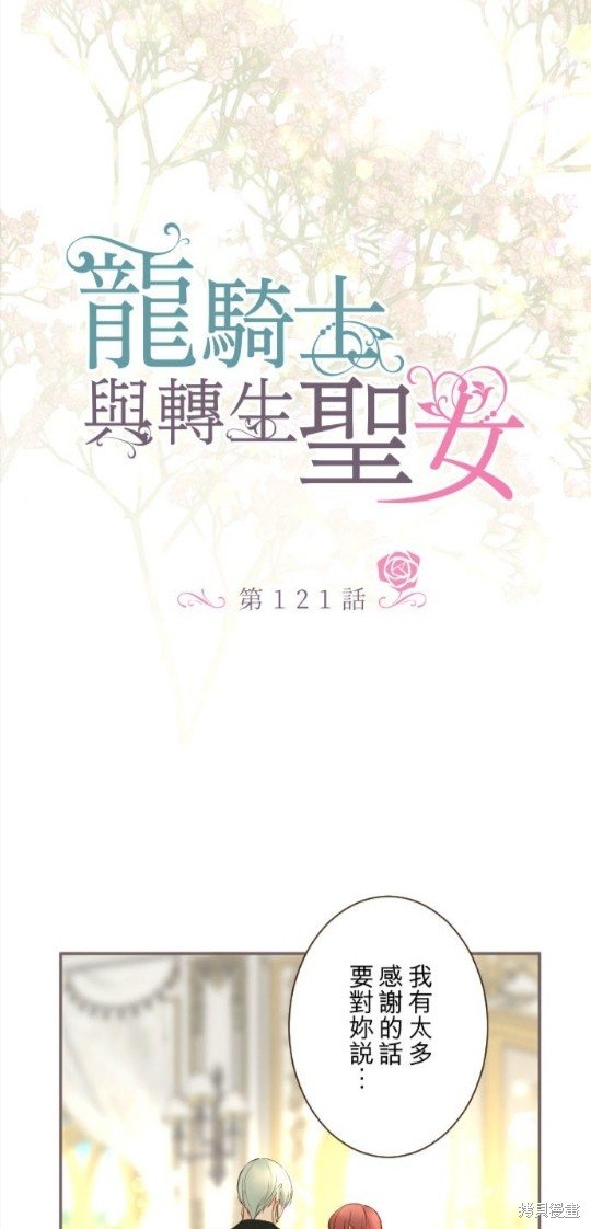第121话