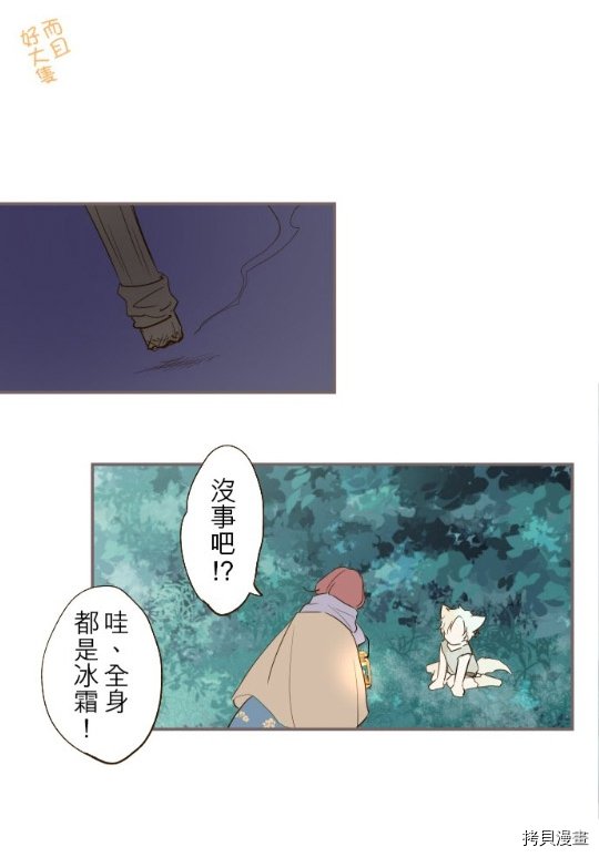 第12话