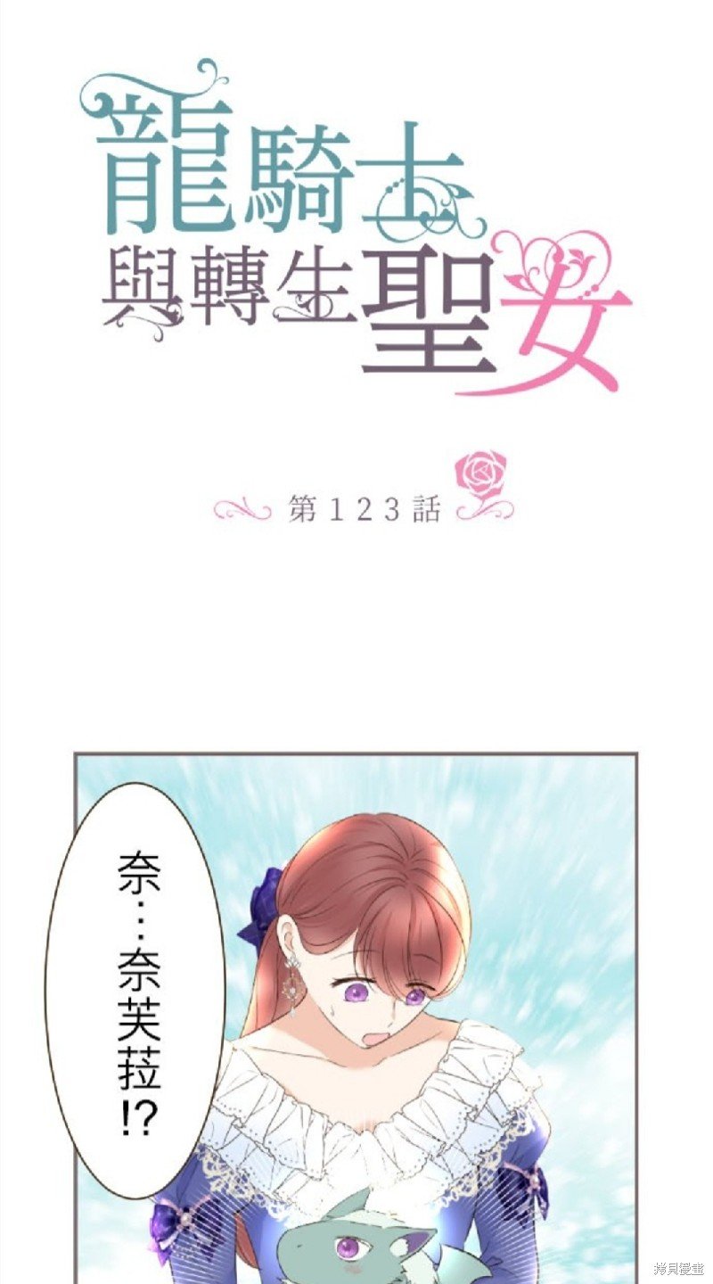 第123话
