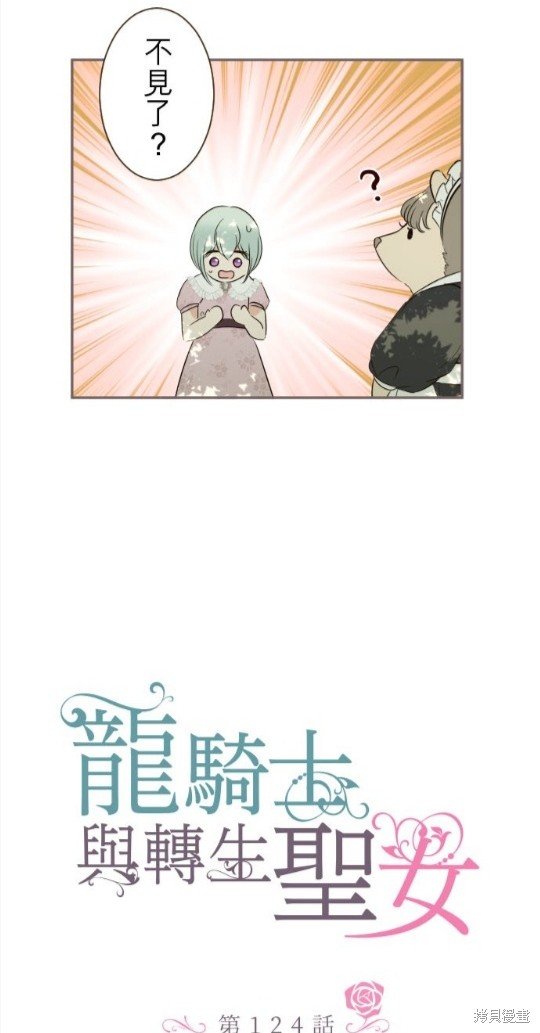 第124话