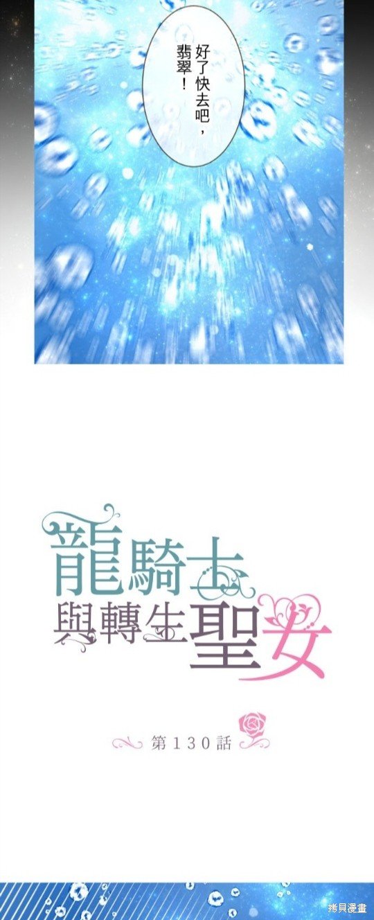 第130话