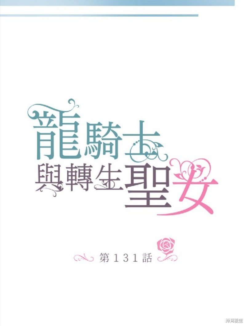 第131话