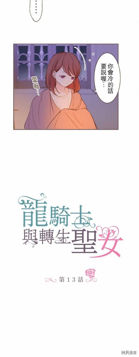 第13话
