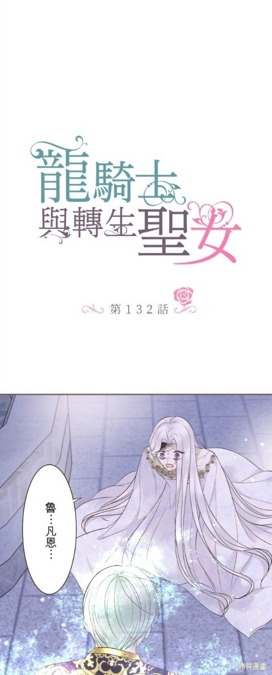 第132话