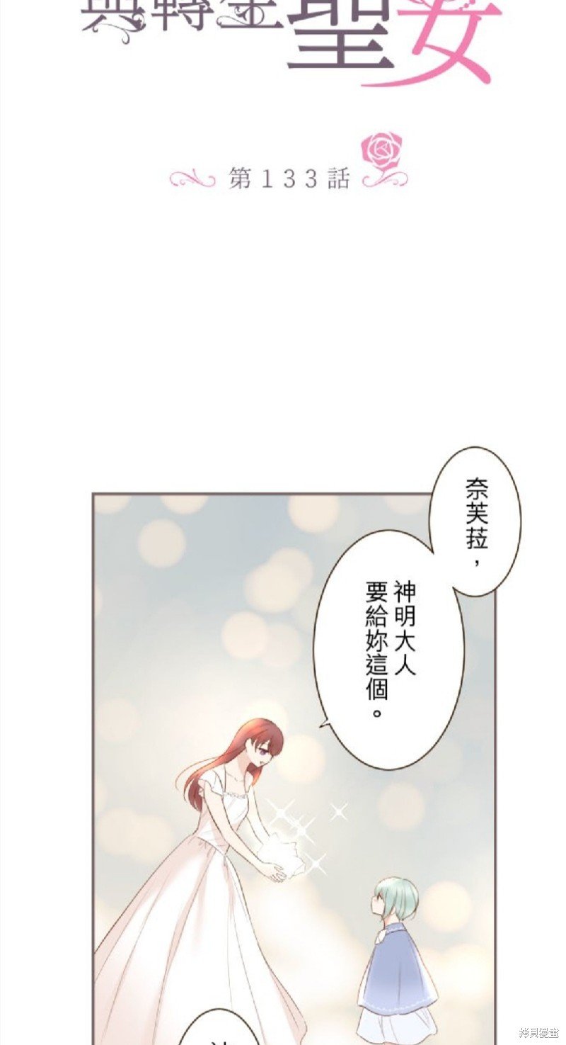 第133话