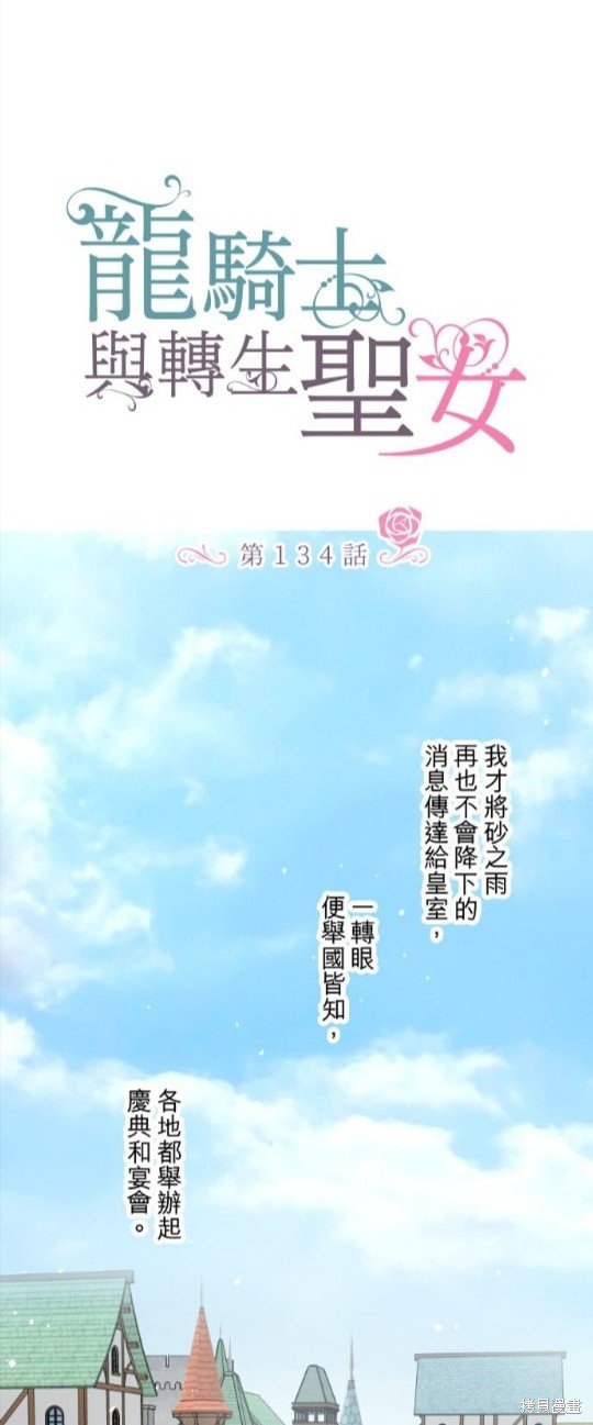 第134话