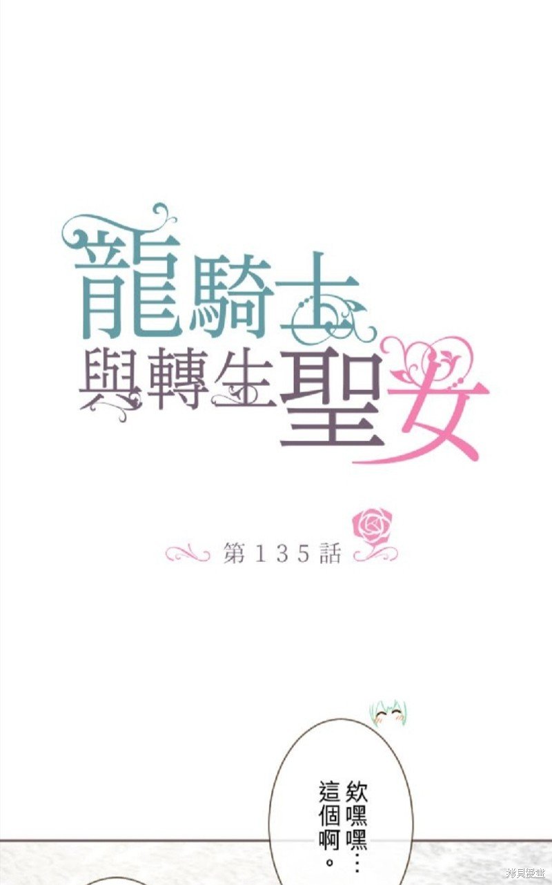 第135话