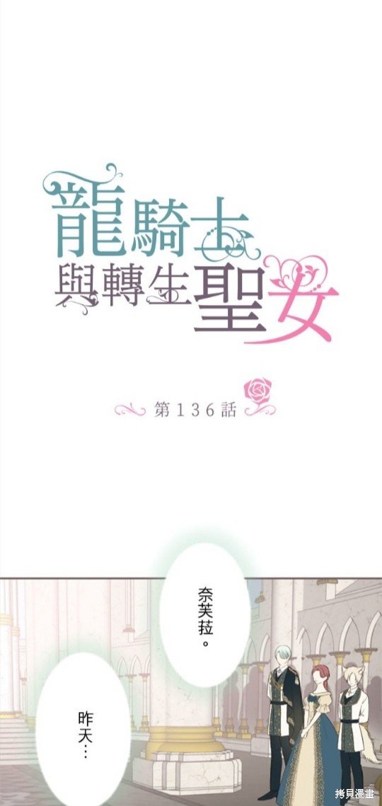 第136话