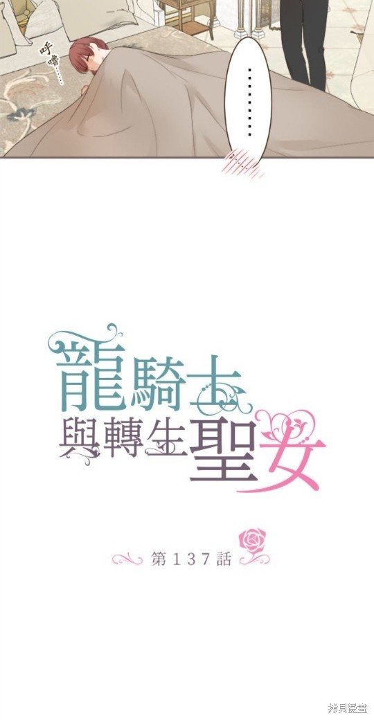 第137话