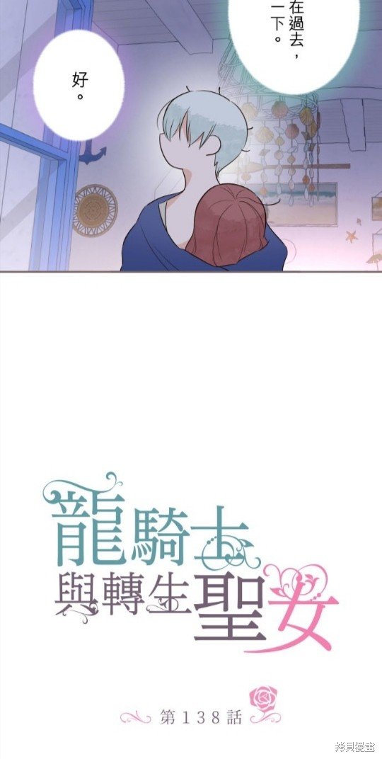 第138话
