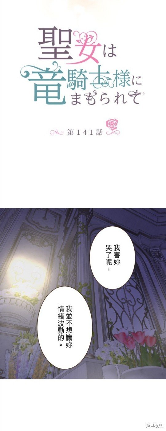 第141话
