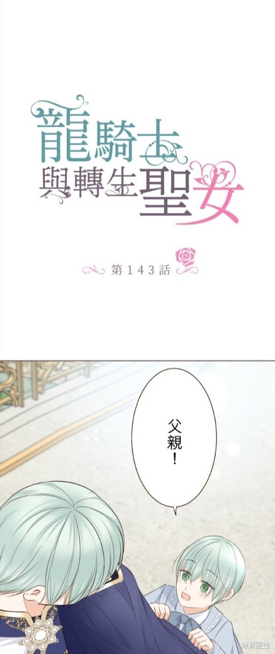 第143话