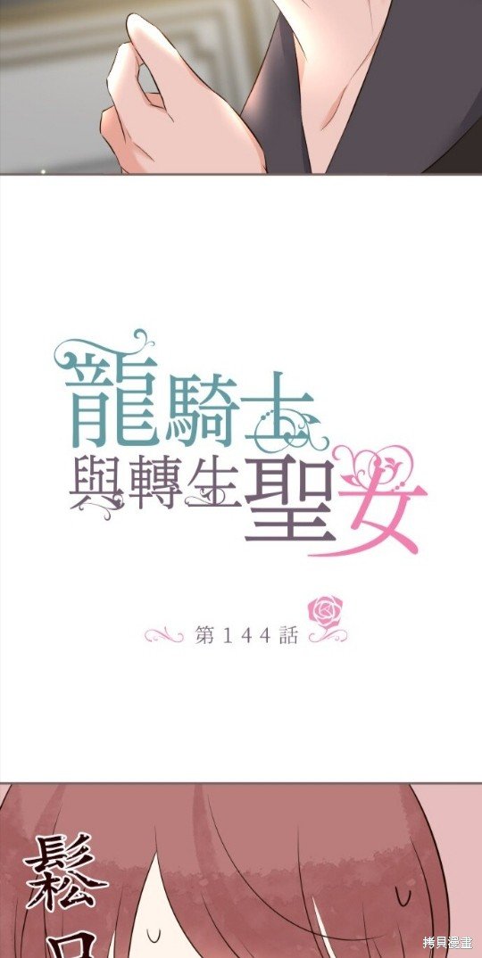 第144话