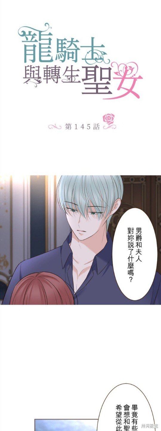 第145话