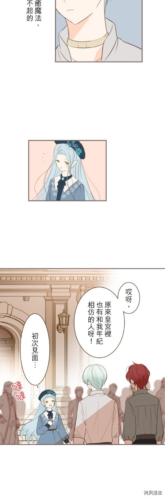 第29话
