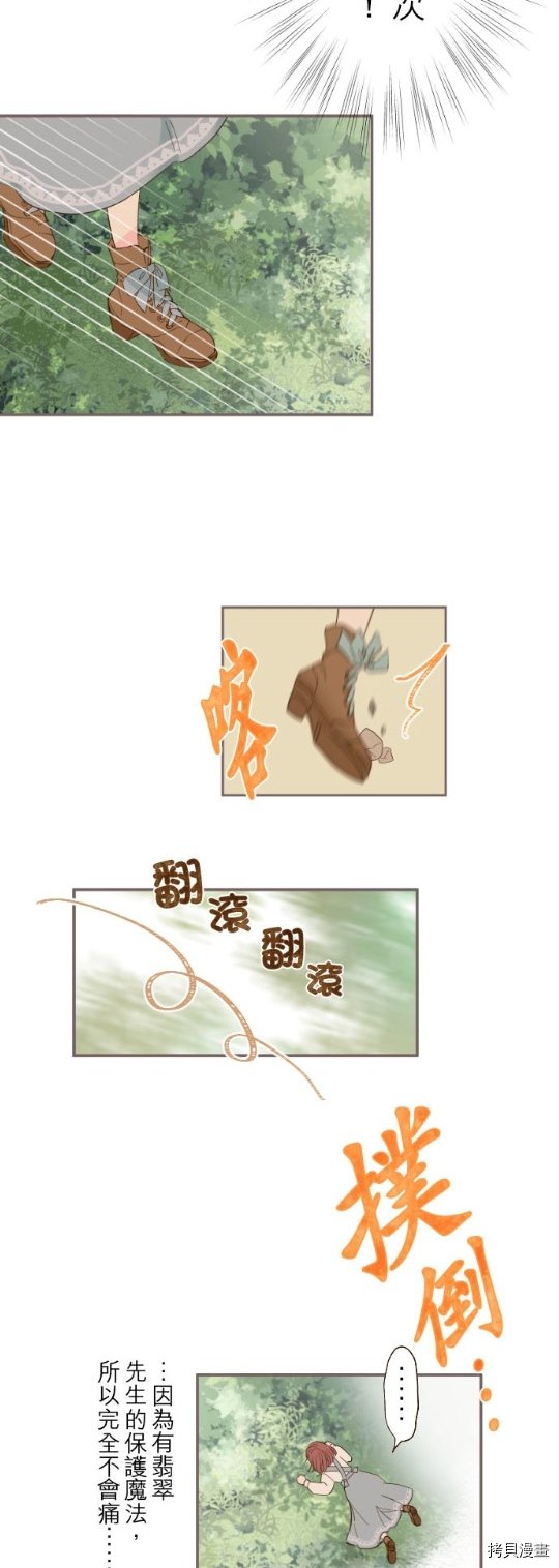 第32话