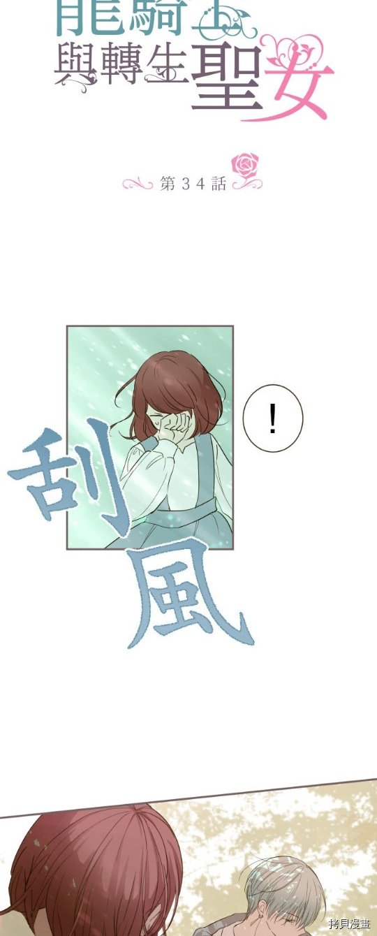 第34话
