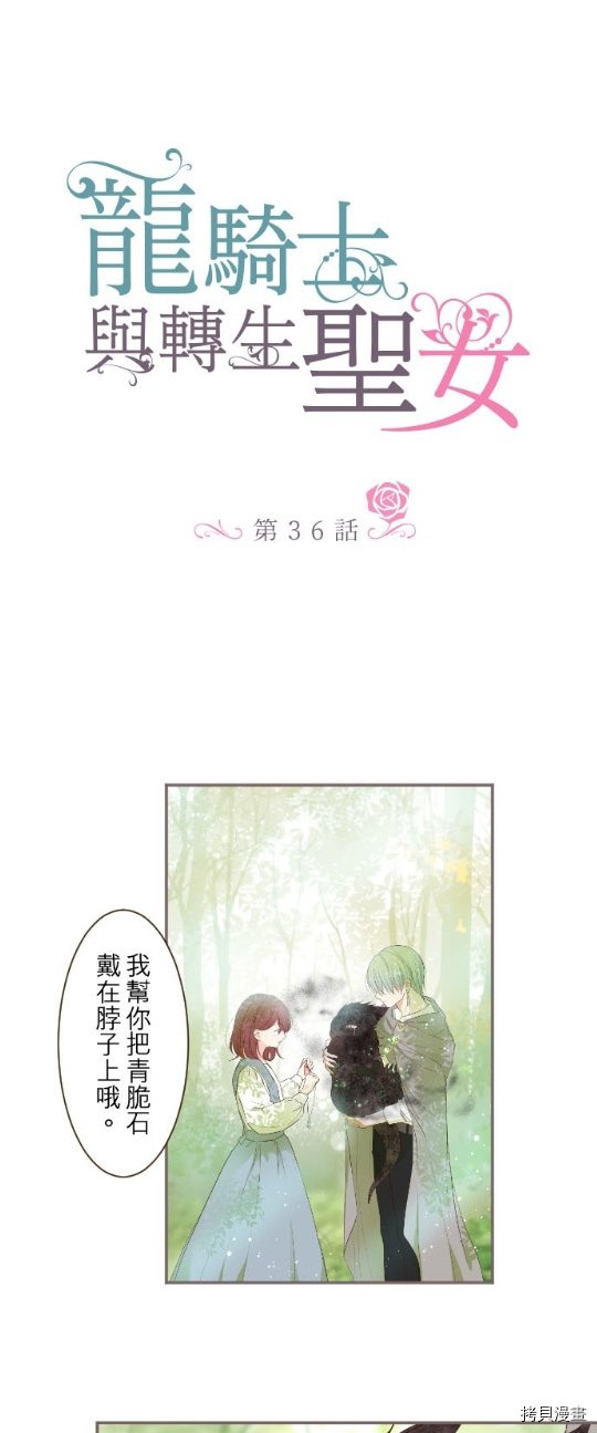 第36话