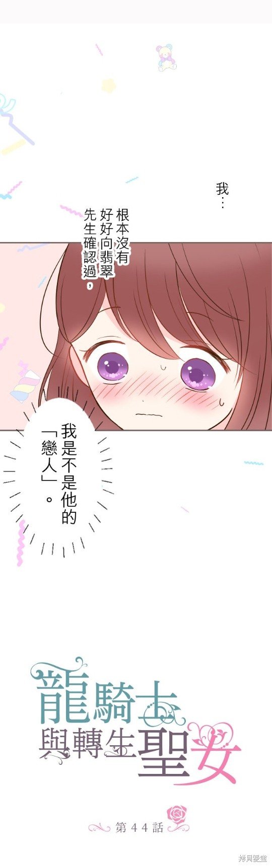 第44话