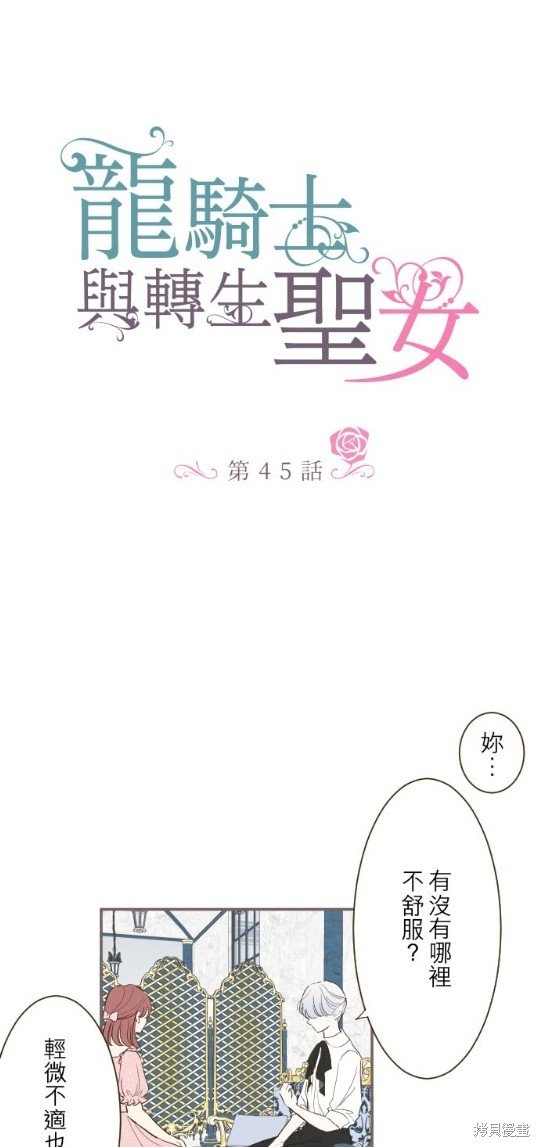 第45话