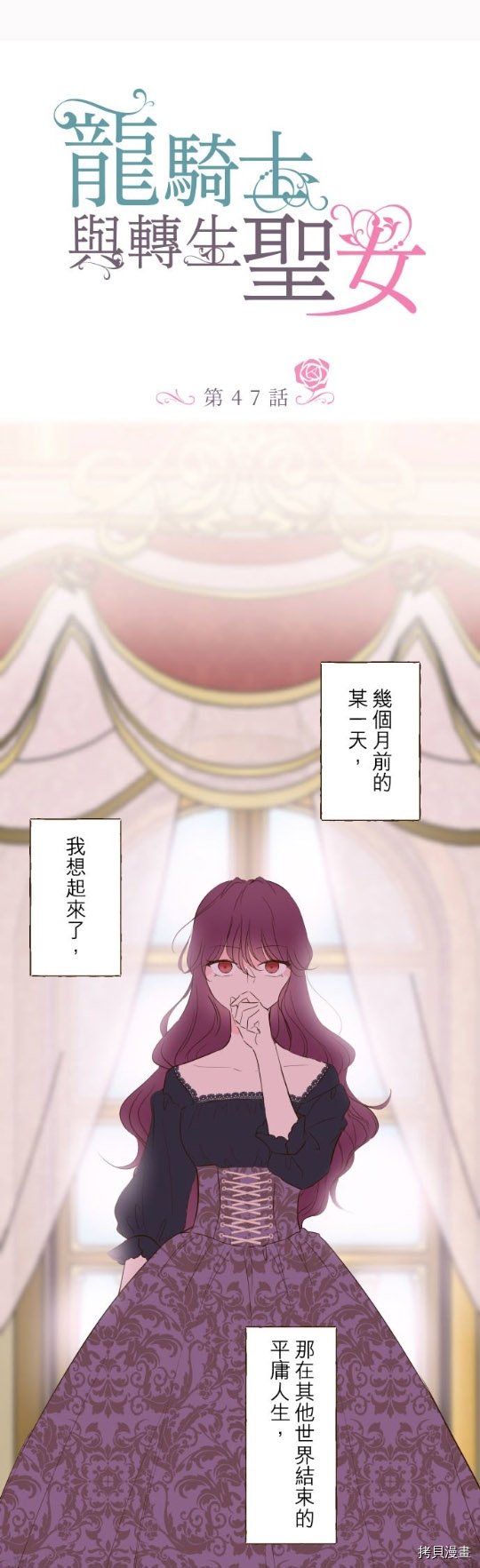 第47话