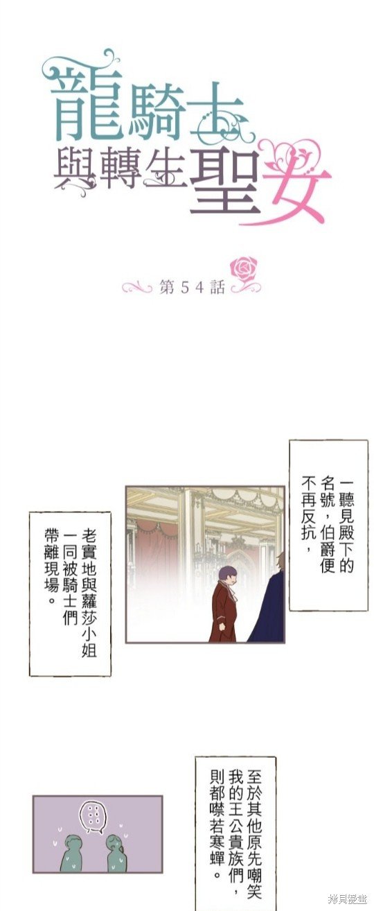第54话