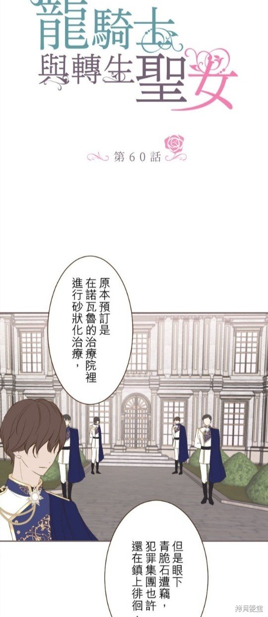 第60话