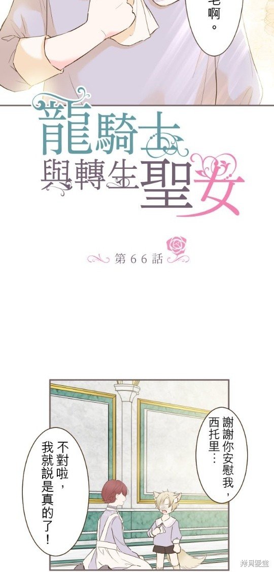 第66话