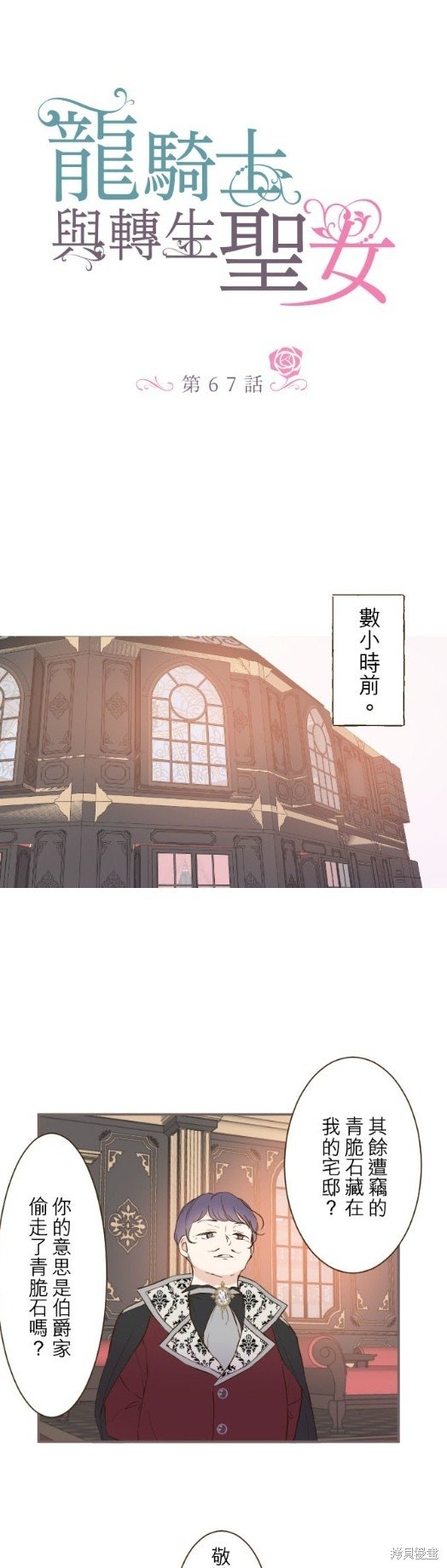 第67话