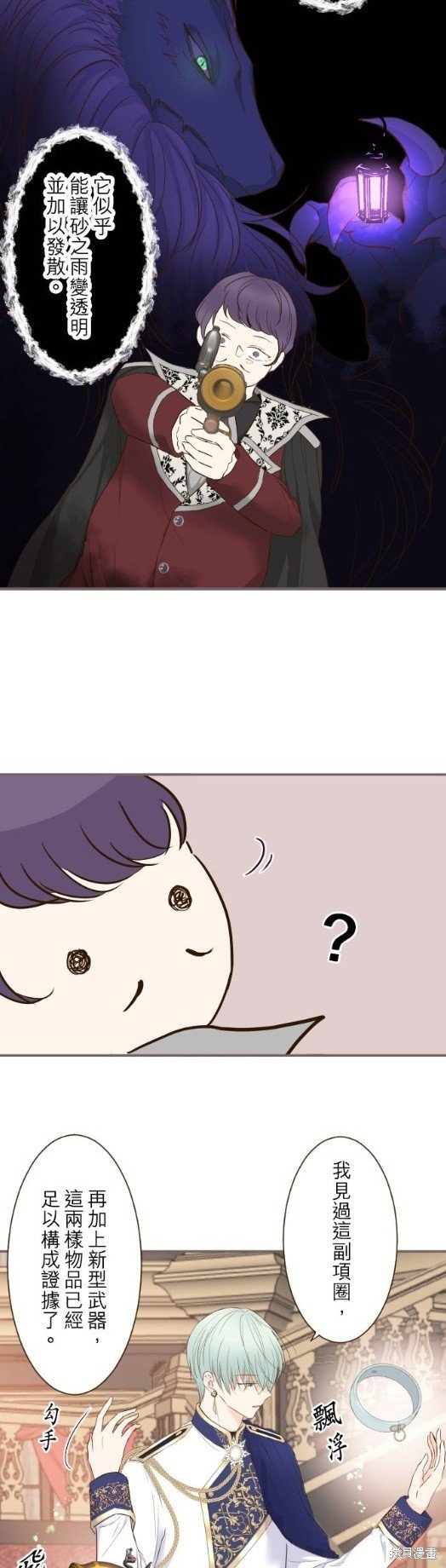 第67话