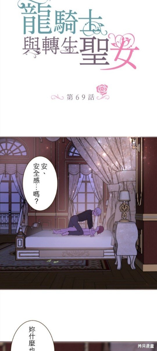 第69话