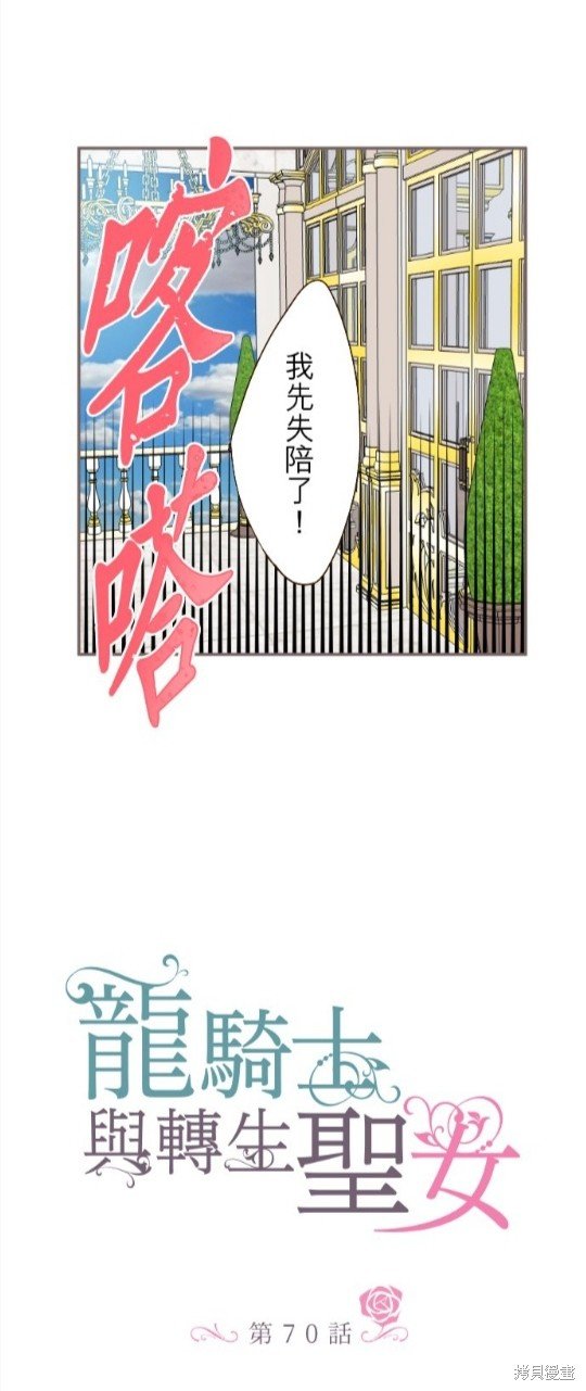 第70话