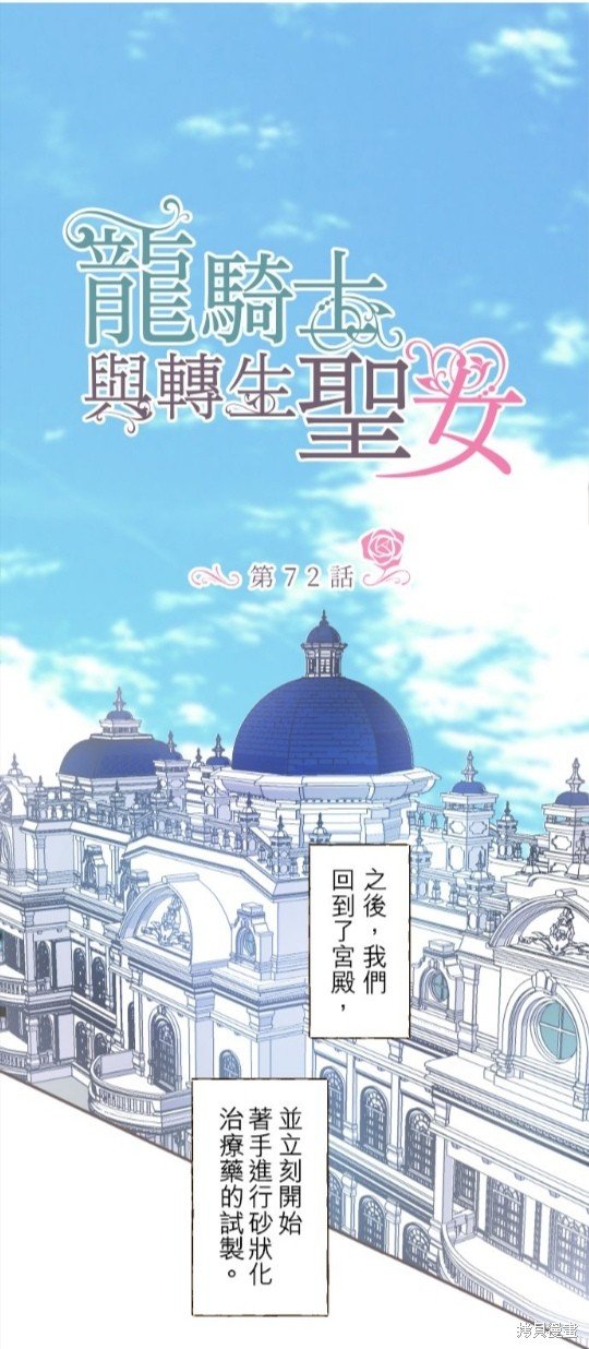 第72话
