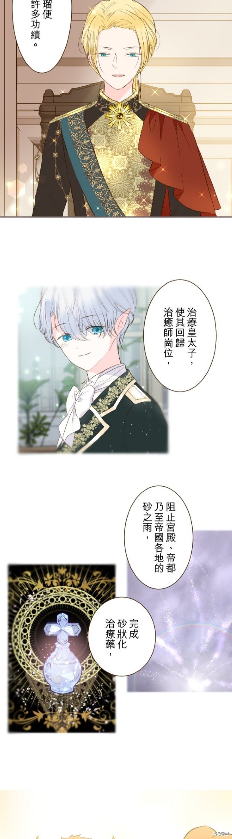 第73话