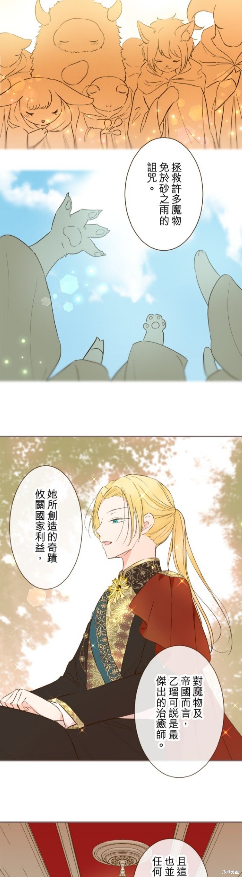 第73话