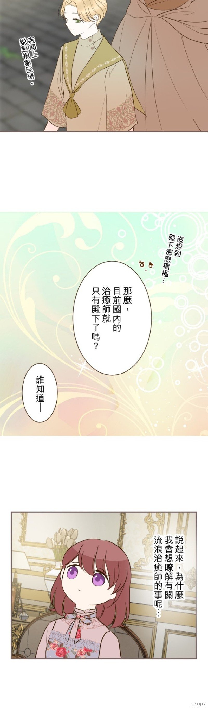 第73话