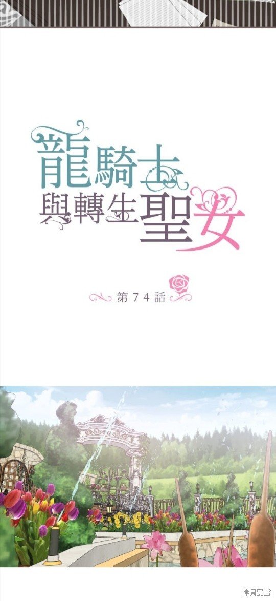 第74话