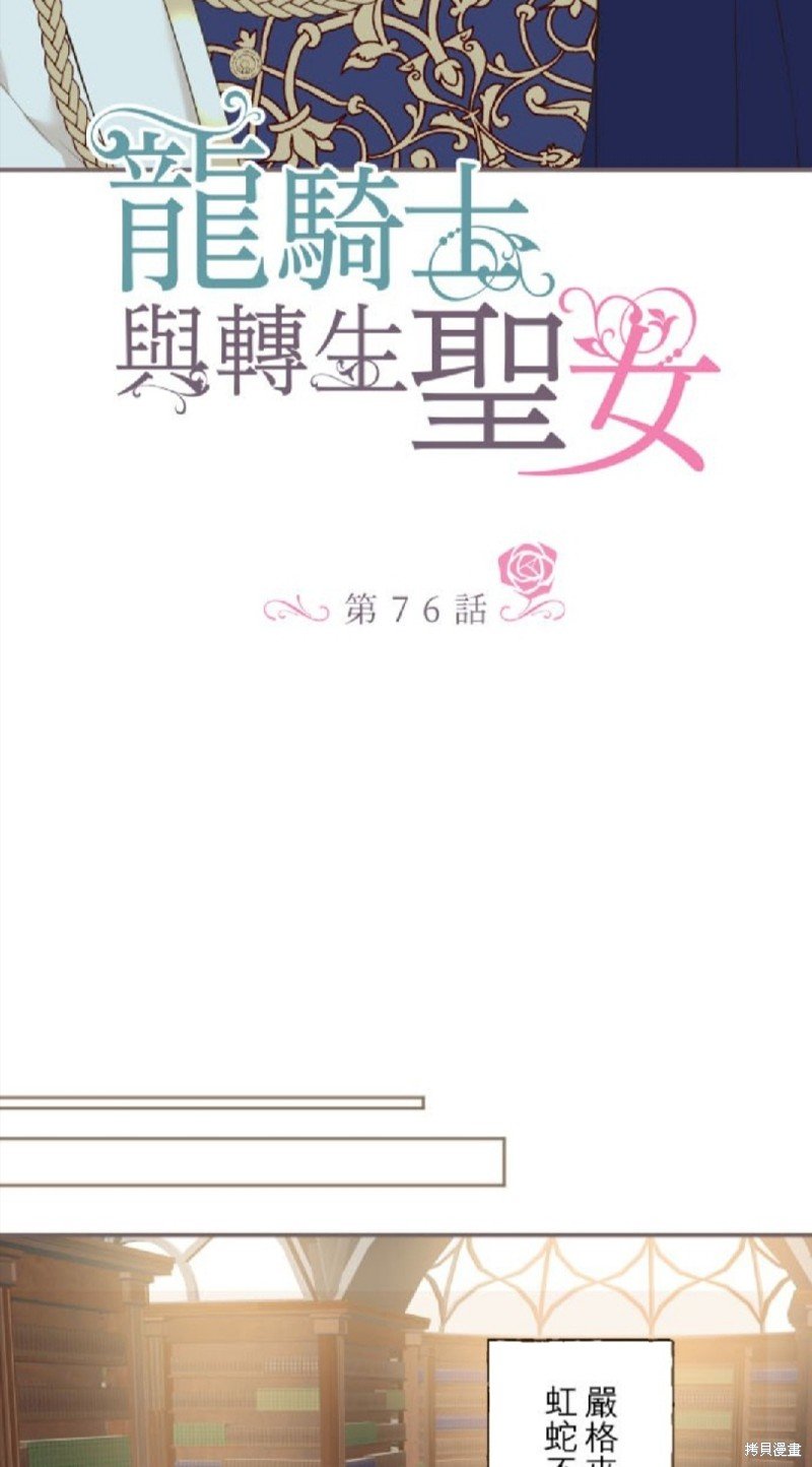 第76话