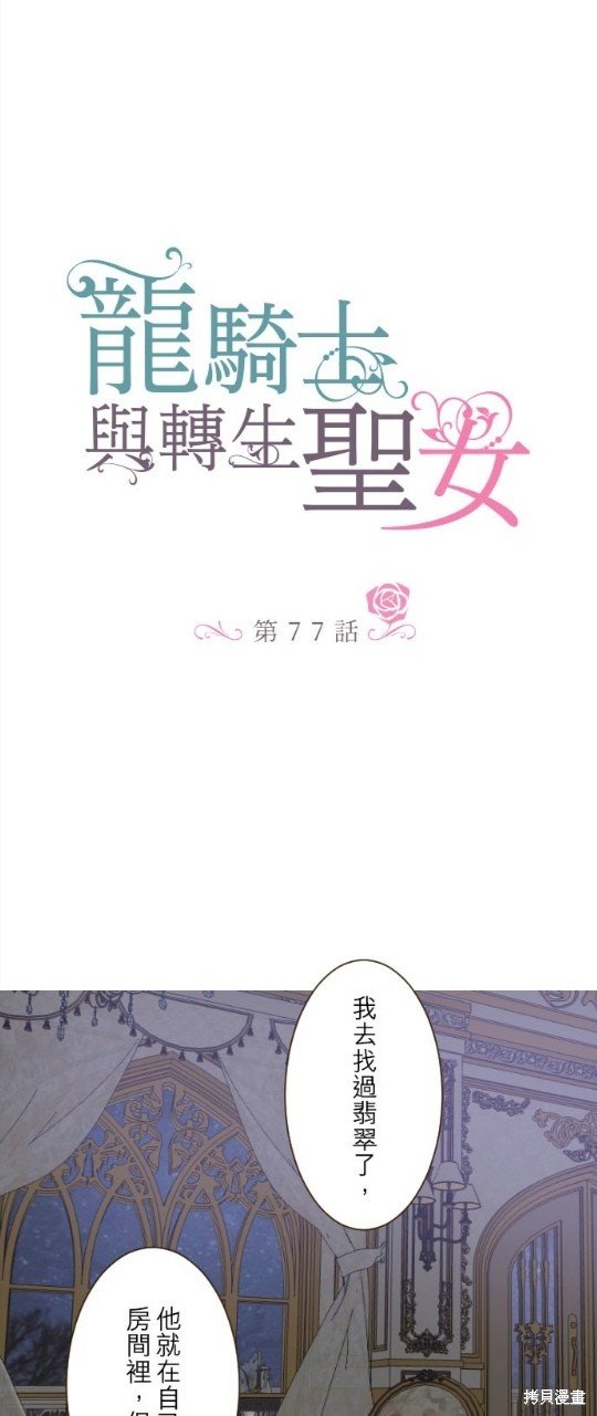 第77话
