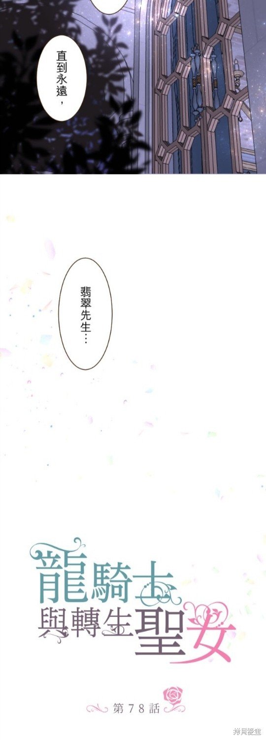 第78话