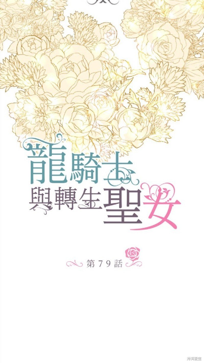 第79话