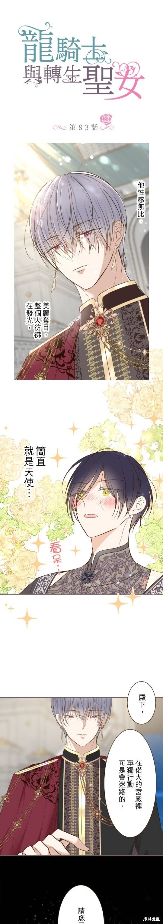 第83话