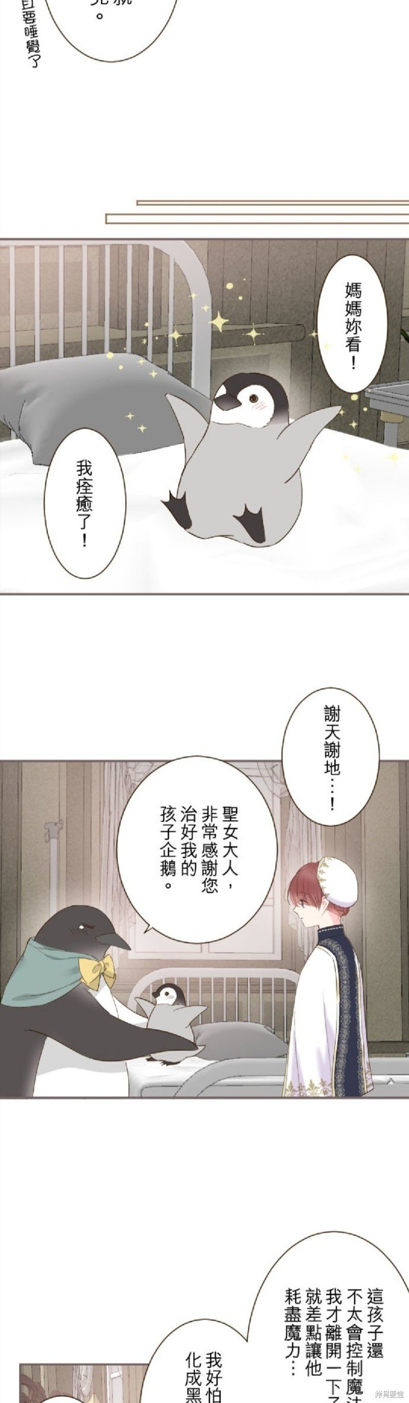 第83话