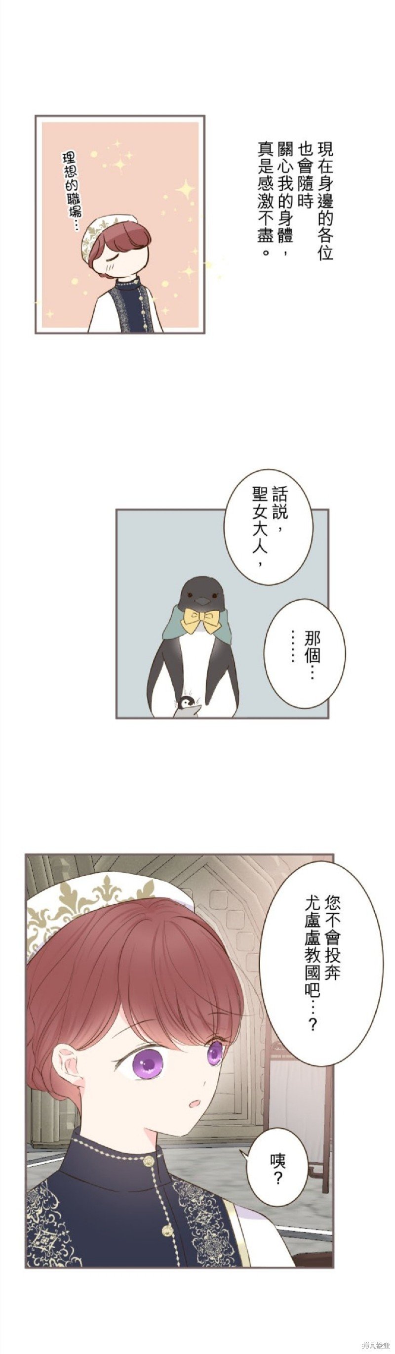 第83话